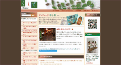 Desktop Screenshot of antique-rasisa.com
